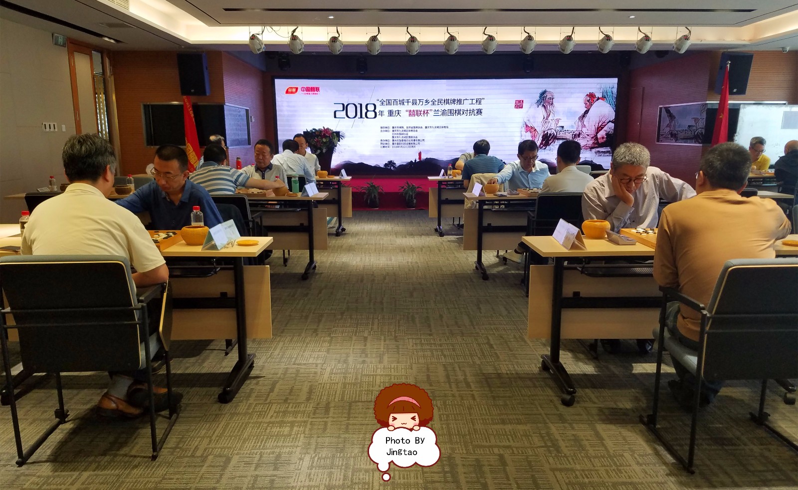 蒋涛拍围棋：首届兰渝围棋交流赛在重庆成功举行