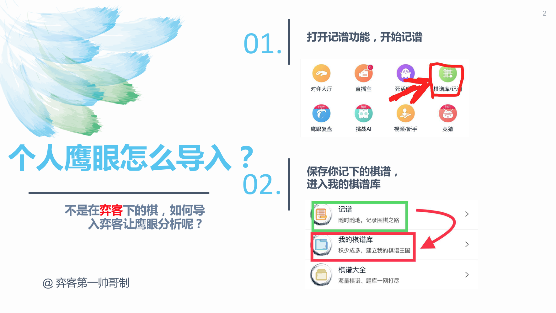 1542365758827276.png 个人鹰眼1.png