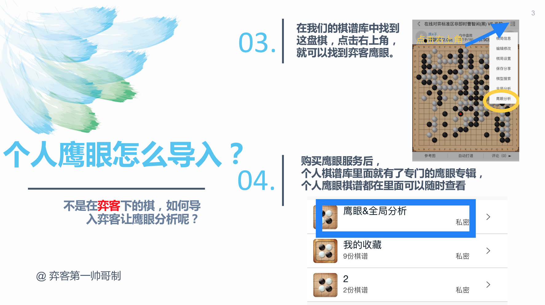 1541650170381910.png 个人鹰眼2.png