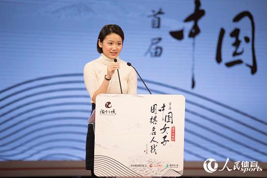 女子围棋世界冠军於之莹代表参赛棋手发言