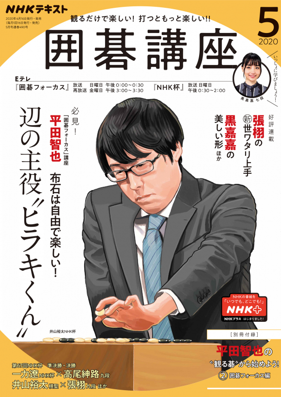 棋闻详情